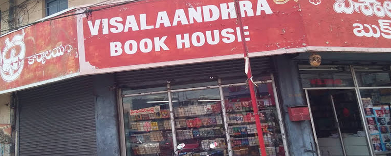 Visalandhra Book House 